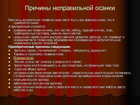 Основные причины и признаки неправильной фазировки
