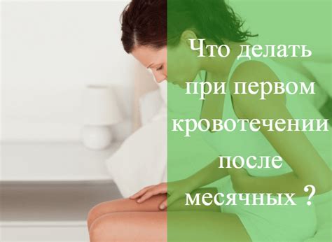 Основные причины кровотечения у женщин