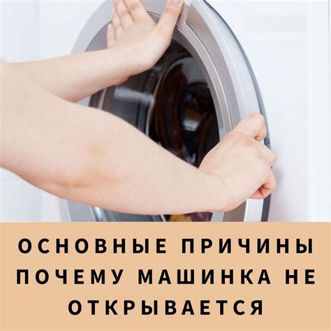 Основные причины неправильной работы стиральных машин