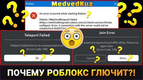 Основные причины проблем с лаунчером Роблокс и их решения