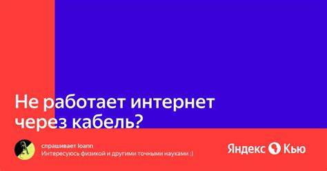 Основные причины пропажи интернета