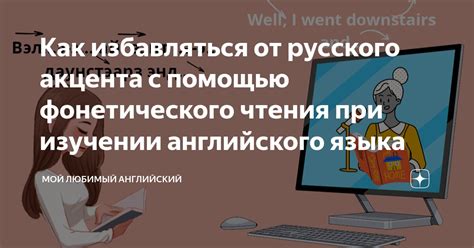 Основные причины русского акцента при изучении финского языка