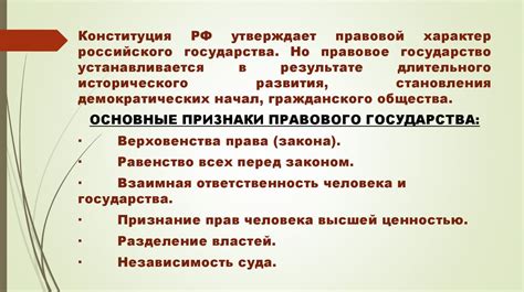Основные проблемы в реализации правового государства
