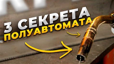 Основные проблемы при настройке полуавтомата и их решение