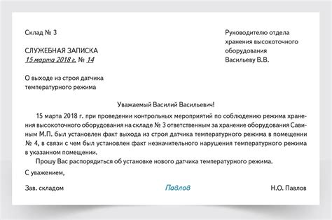 Основные рекомендации по использованию печати в служебных записках