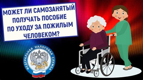 Основные рекомендации по уходу за пожилым человеком