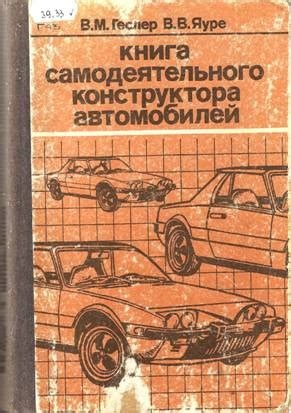 Основные рекомендации при самостоятельном удалении следов асфальта с автомобиля