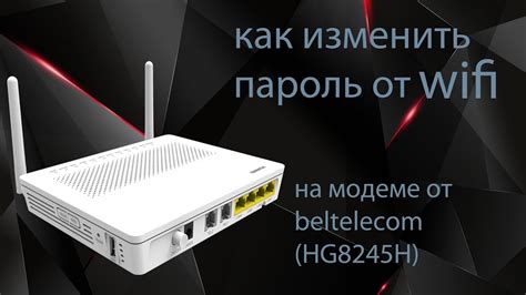 Основные сведения о модеме Белтелеком