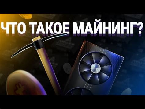 Основные симптомы майнера на компьютере