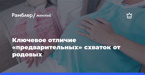 Основные симптомы начала родовых схваток