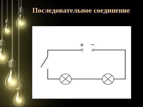 Основные советы для безопасного подключения лампочек в параллель