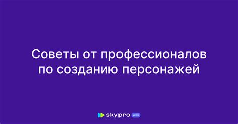 Основные советы от профессионалов