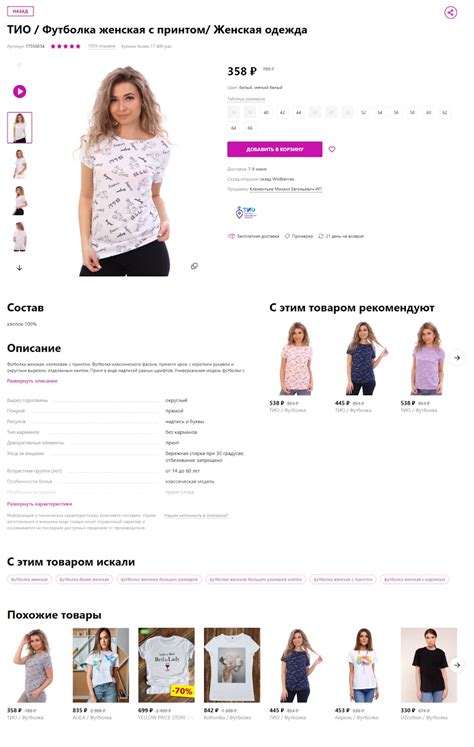Основные советы по оформлению гарантии на Wildberries в пункте выдачи