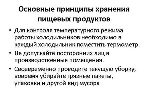 Основные составляющие температурного режима