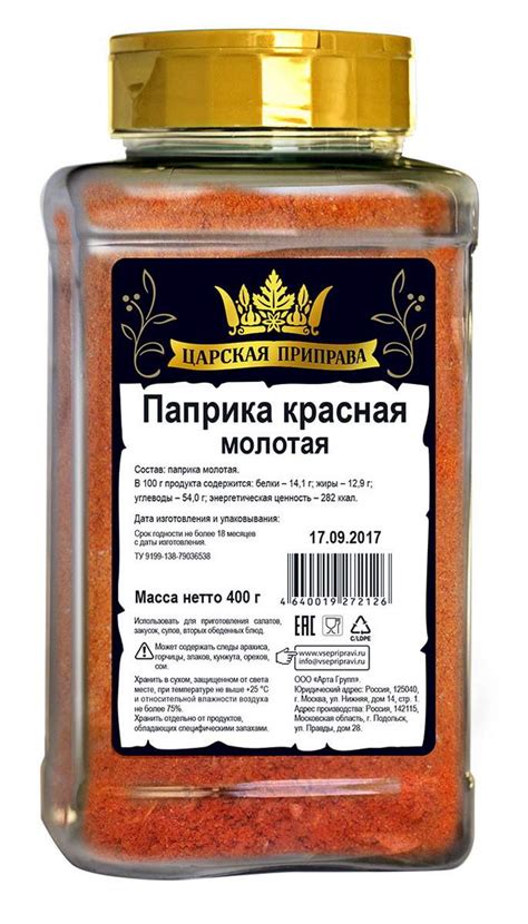 Основные специи и приправы для приготовления изюбратину