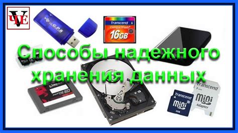 Основные способы для легкого и надежного снятия