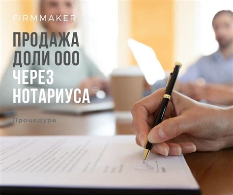 Основные способы изменения доли в ООО