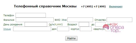 Основные способы поиска номера билета по фамилии
