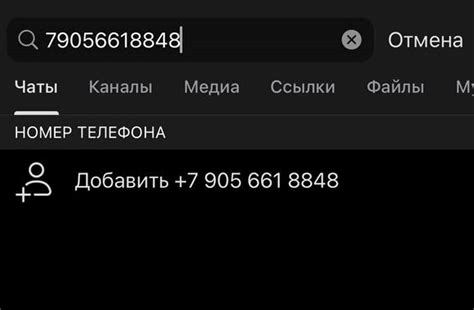Основные способы поиска номера телефона в Телеграм по ID