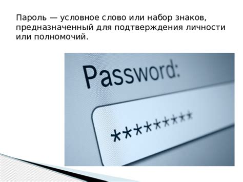 Основные способы поиска скрытого пароля