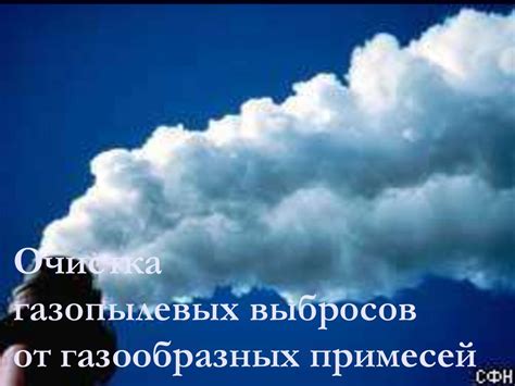 Основные способы предотвращения газообразования