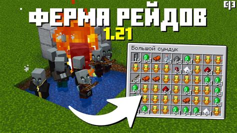 Основные способы предотвращения рейдов в Майнкрафт