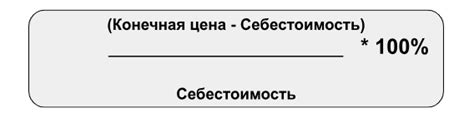 Основные способы расчета наценки
