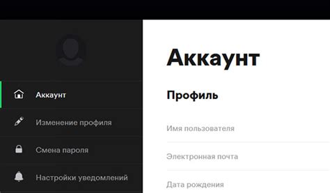 Основные способы удаления шоу в Spotify