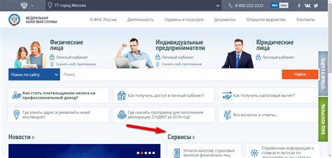 Основные способы узнать, закрыто ли ИП по ИНН