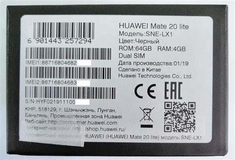Основные способы узнать марку Huawei