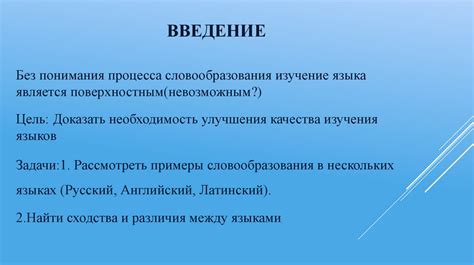 Основные сходства македонского и русского языков