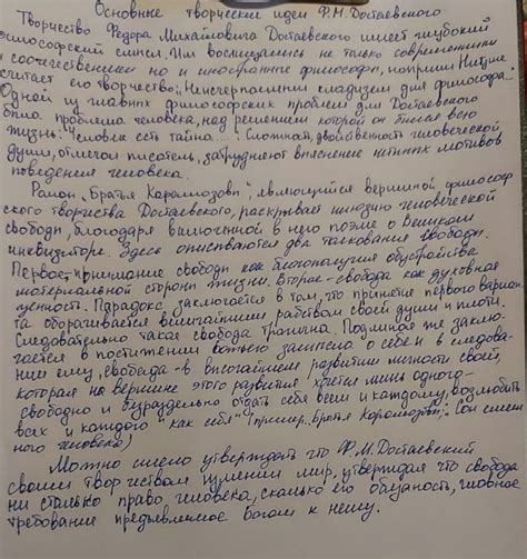 Основные творческие идеи группы