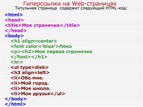 Основные теги HTML разметки в Word