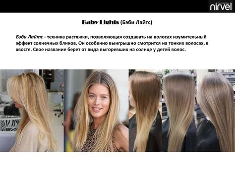 Основные техники окрашивания