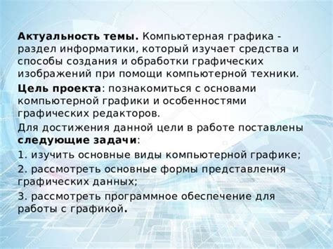 Основные техники создания викингского представления