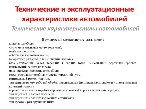 Основные технические характеристики автомобиля для дрифта