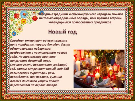 Основные традиции и обычаи майских праздников
