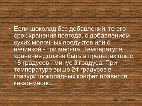 Основные требования к глазури и шоколаду