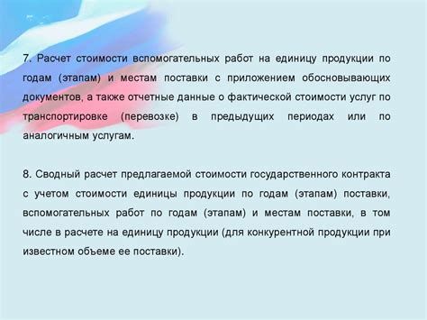 Основные требования к учредительным документам