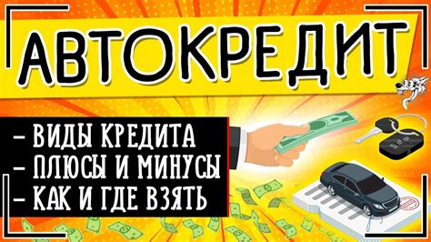 Основные условия получения возврата налога за автокредит