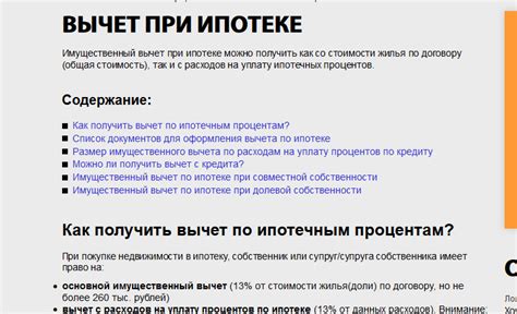 Основные условия получения налогового вычета