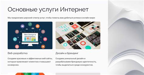 Основные услуги, доступные клиентам в воскресенье
