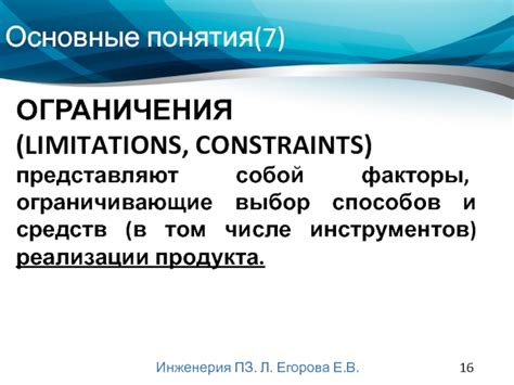 Основные факторы ограничения аккаунта