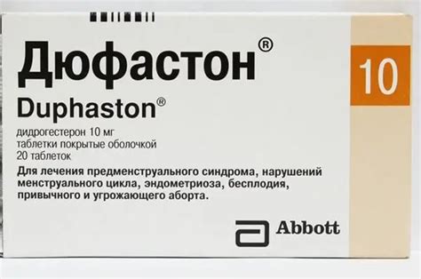 Основные факты и рекомендации: почему следует обратить внимание на Дюфастон
