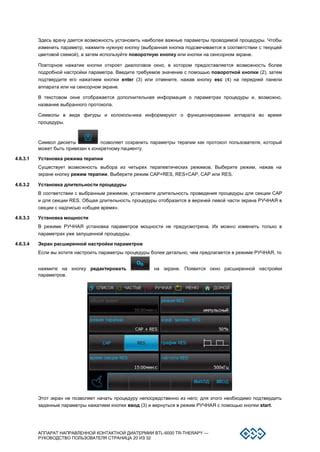 Основные функции аппарата: руководство пользователя