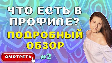 Основные функции и возможности Инстаграма