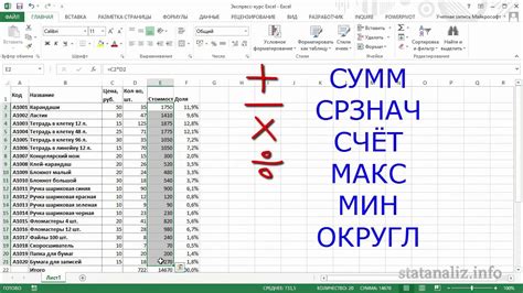 Основные функции и формулы в эксель