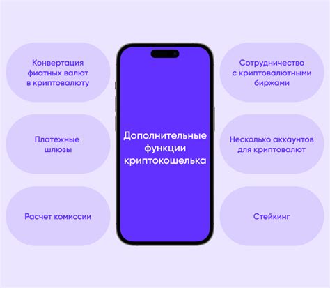 Основные функции криптокошелька на Бинансе