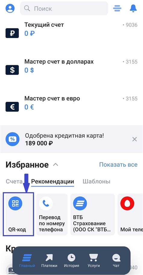Основные функции личного кабинета ВТБ