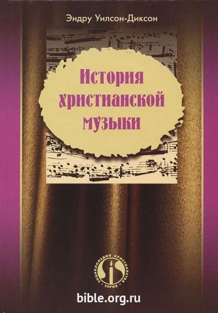 Основные функции плеера христианской музыки